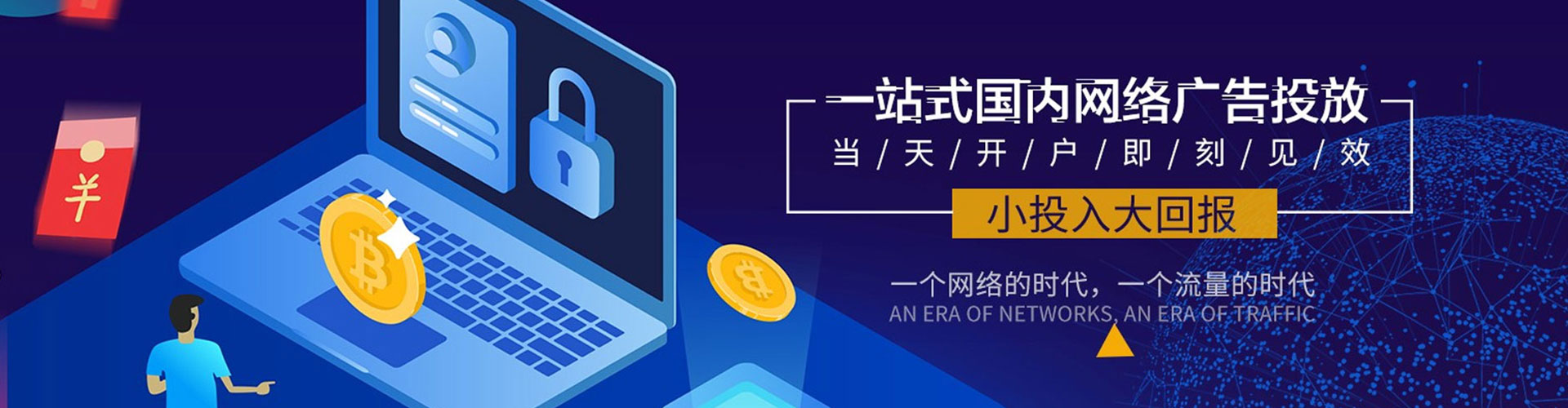 东乌珠穆沁旗推广开户